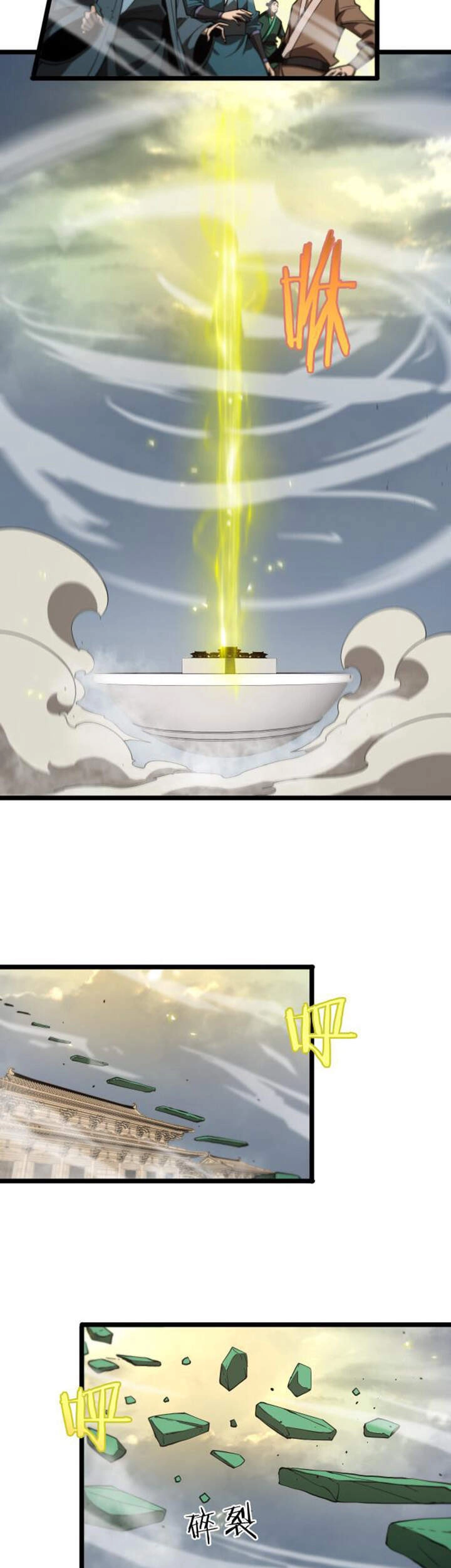 Chư Giới - Tận Thế Online Chapter 76 - 25