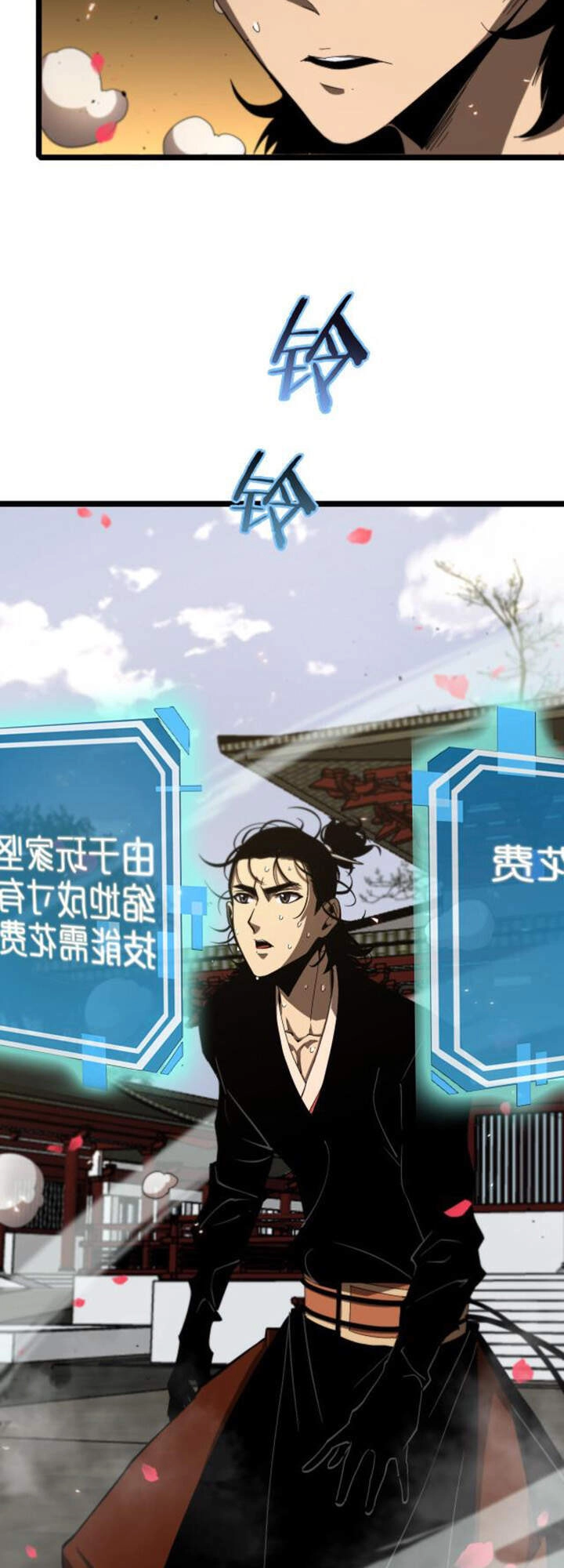 Chư Giới - Tận Thế Online Chapter 80 - 17