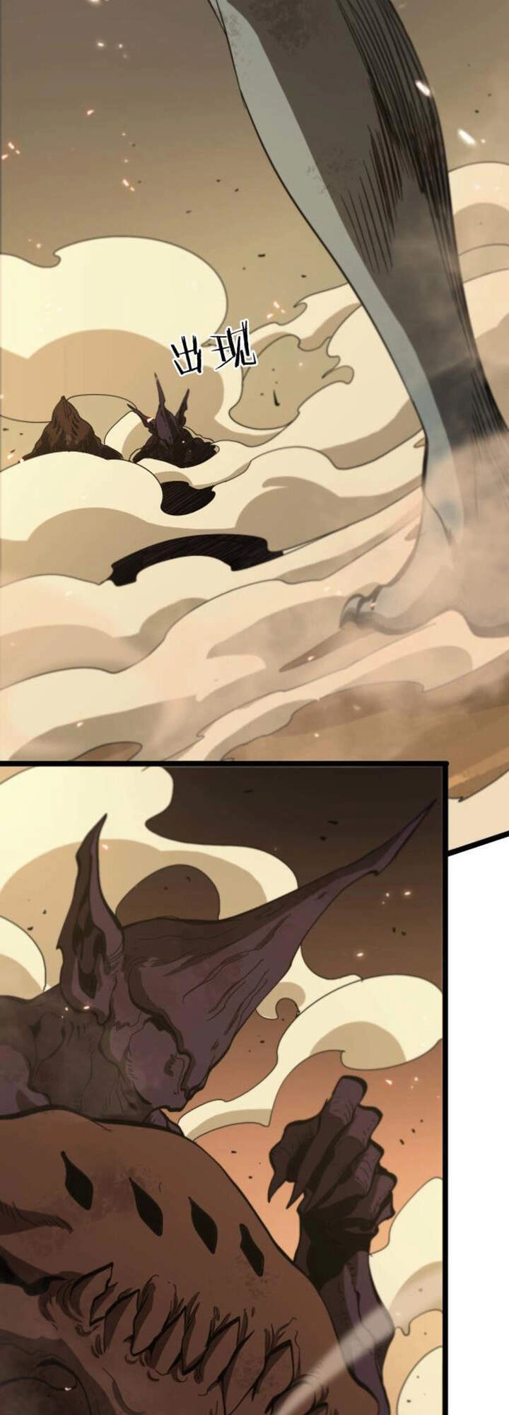 Chư Giới - Tận Thế Online Chapter 91 - 38