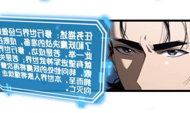 Chư Giới - Tận Thế Online Chapter 98 - 16