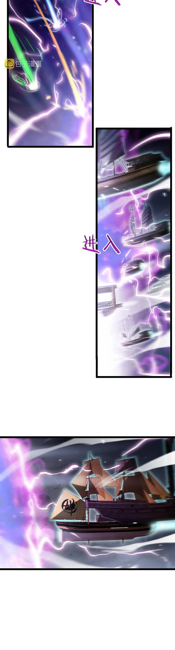 Chư Giới - Tận Thế Online Chapter 168 - 24