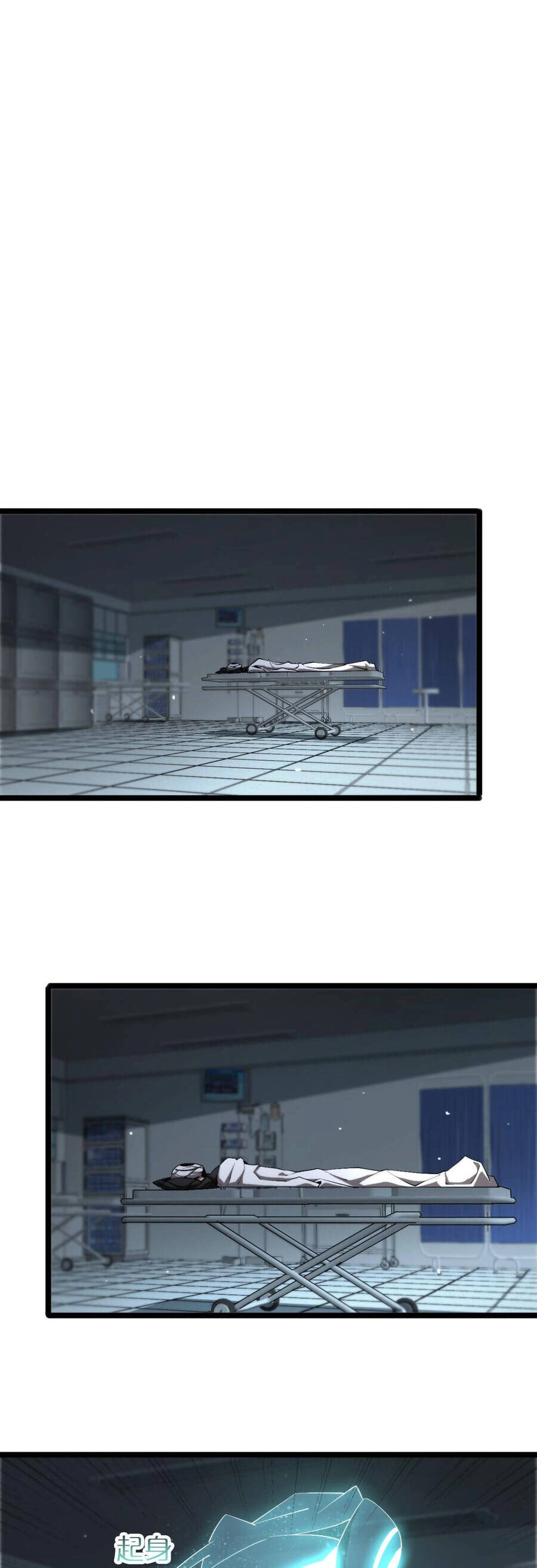 Chư Giới - Tận Thế Online Chapter 231 - 13