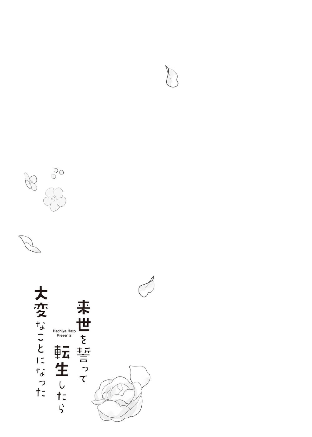 Lơì Hẹn Ước Kiếp Trước Không Như Mơ Chapter 1 - 14