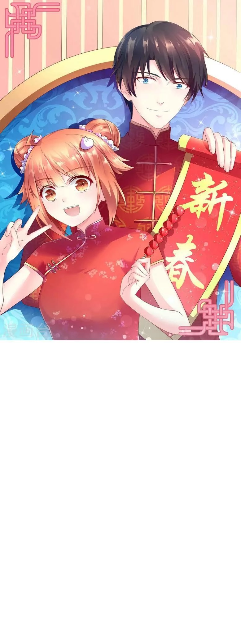 Cuộc Sống Hào Môn Của Vu Nữ Chapter 32 - 1