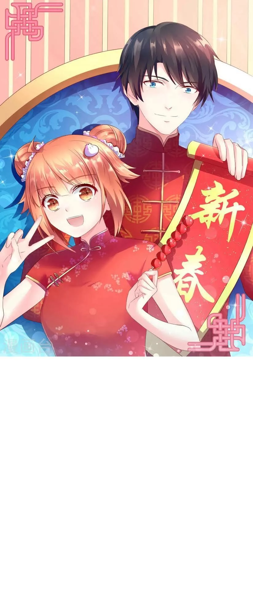Cuộc Sống Hào Môn Của Vu Nữ Chapter 33 - 1