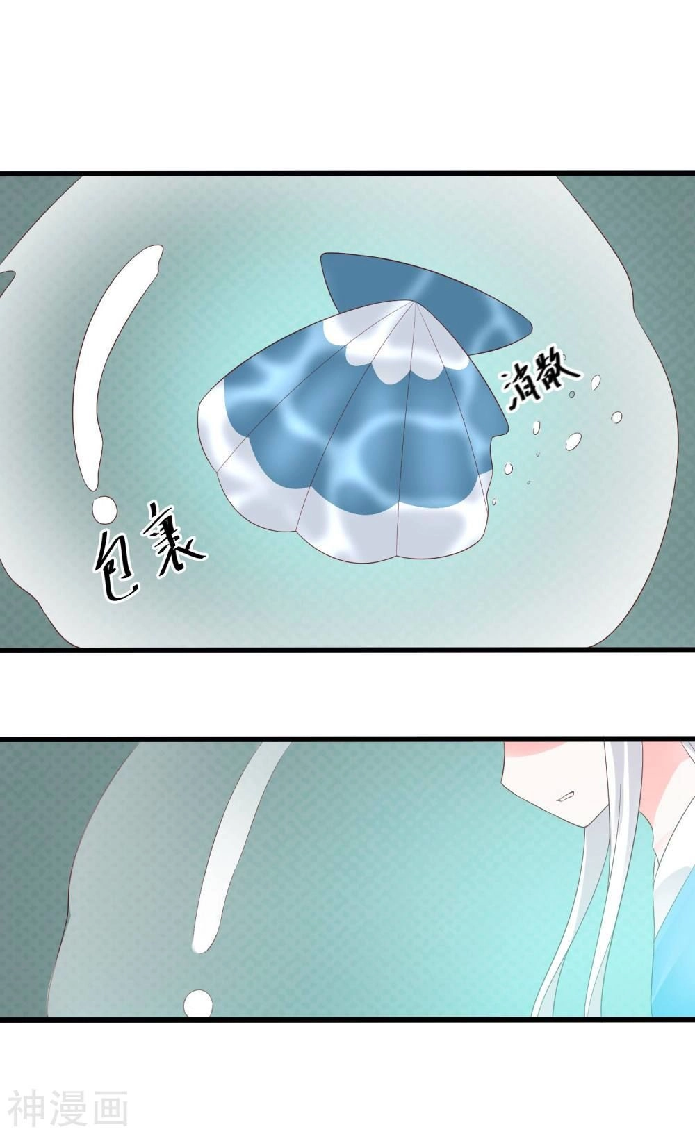 Cuộc Sống Hào Môn Của Vu Nữ Chapter 38 - 11