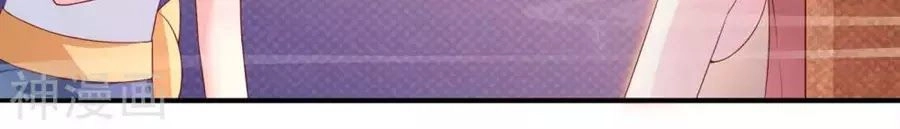 Cuộc Sống Hào Môn Của Vu Nữ Chapter 43 - 28