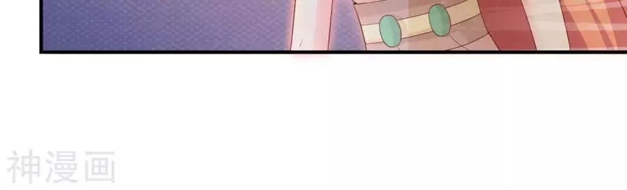 Cuộc Sống Hào Môn Của Vu Nữ Chapter 43 - 30