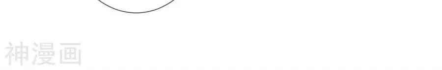 Cuộc Sống Hào Môn Của Vu Nữ Chapter 43 - 57