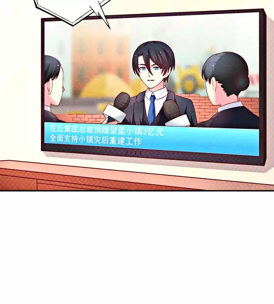 Cuộc Sống Hào Môn Của Vu Nữ Chapter 51 - 23