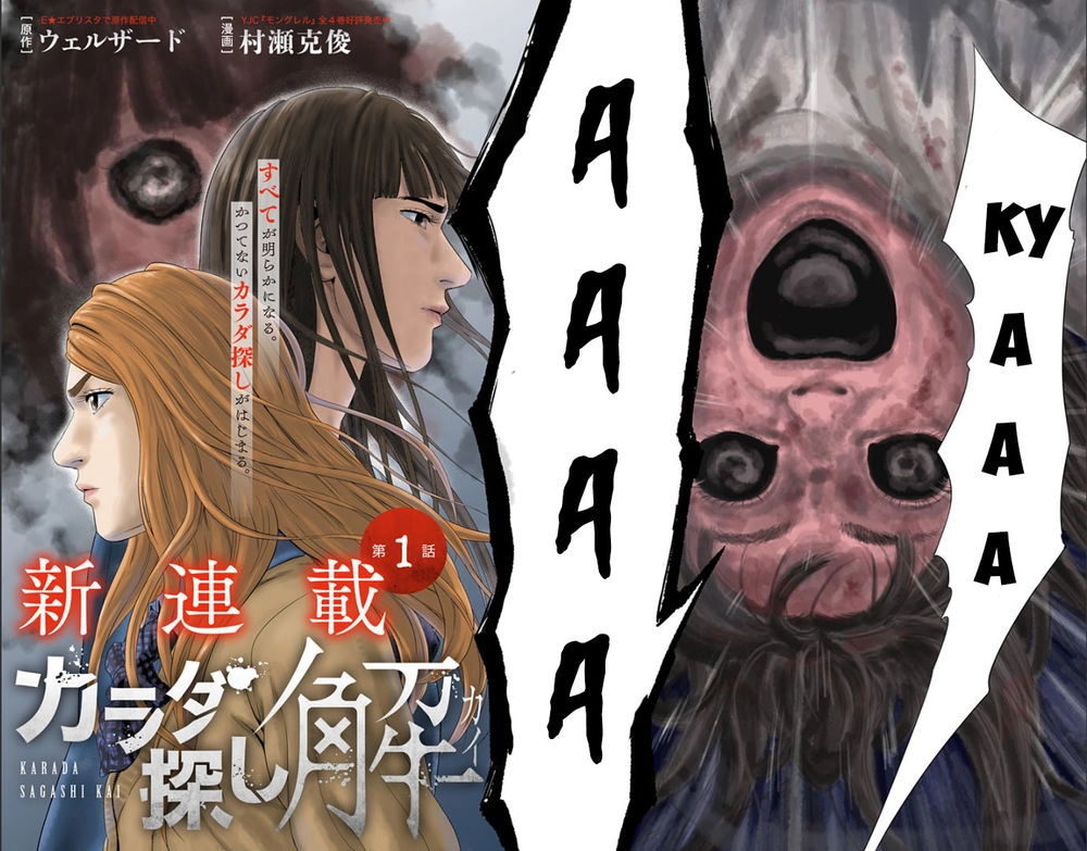 Trò Chơi Tìm Xác - Lời Nguyền Không Hoàn Chỉnh Chapter 1 - 2