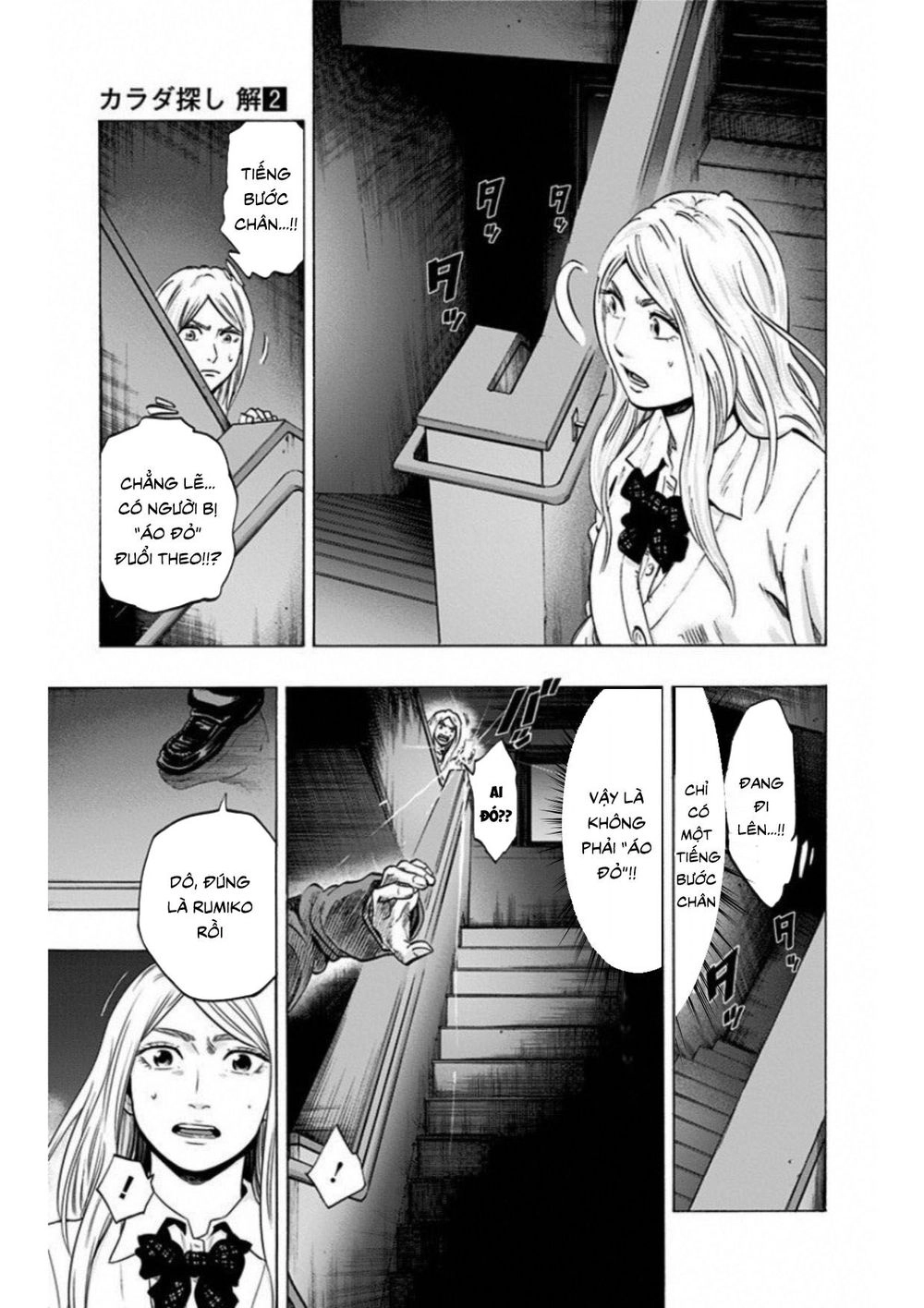 Trò Chơi Tìm Xác - Lời Nguyền Không Hoàn Chỉnh Chapter 13 - 5