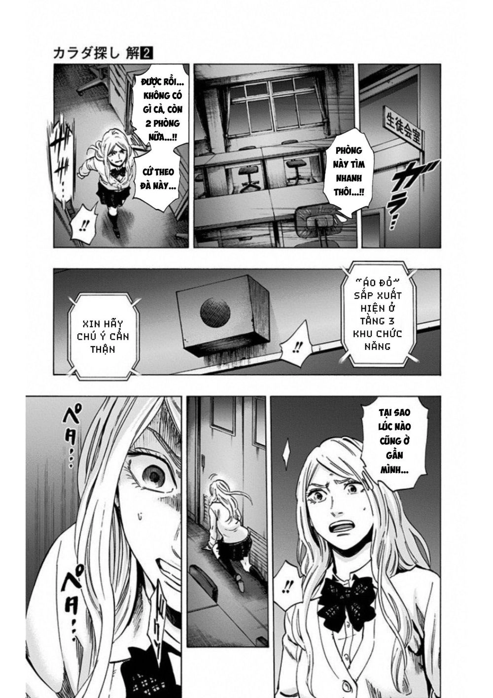 Trò Chơi Tìm Xác - Lời Nguyền Không Hoàn Chỉnh Chapter 13 - 13