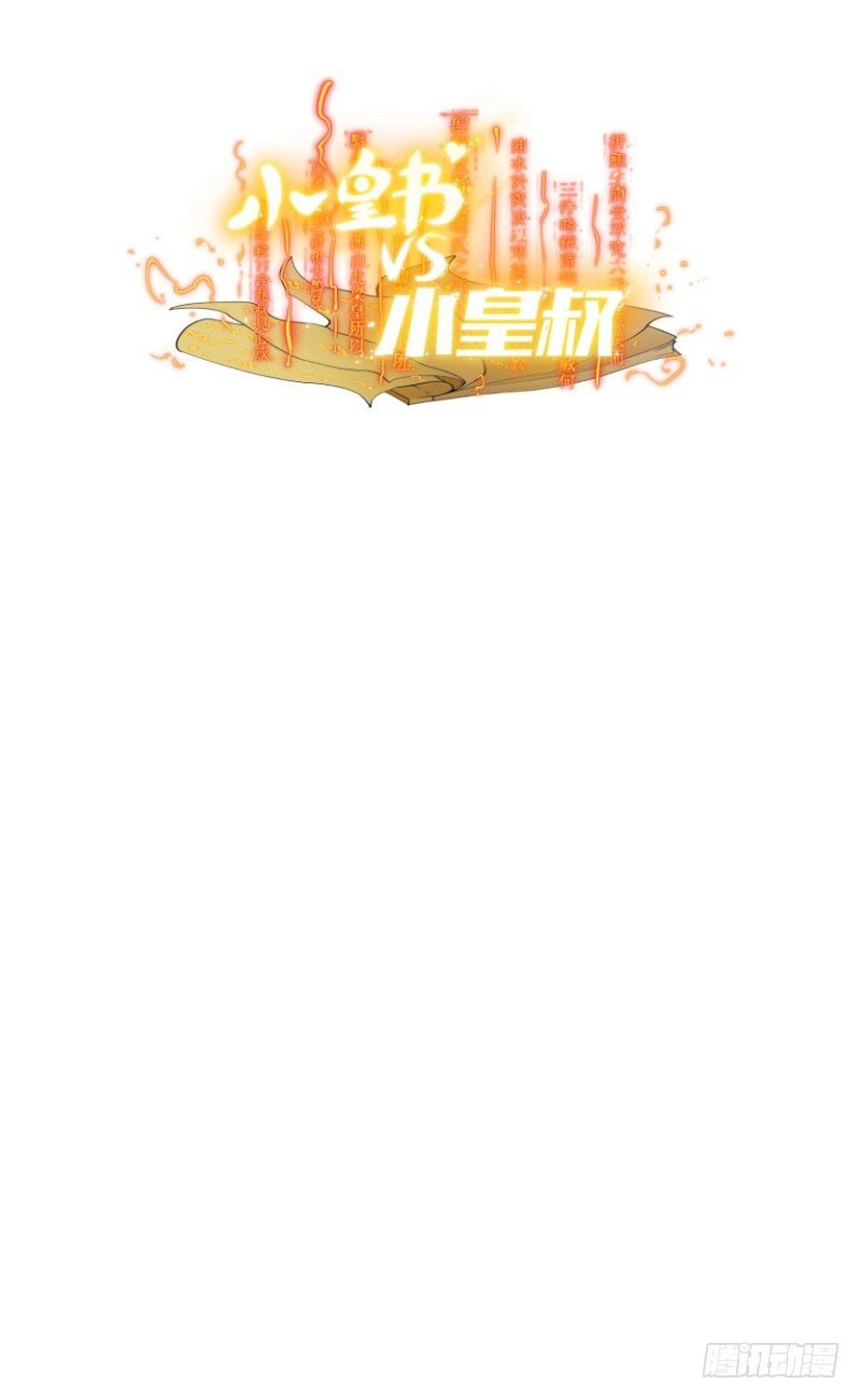 Tiểu Hoàng Thư Và Tiểu Hoàng Thúc Chapter 17 - 1