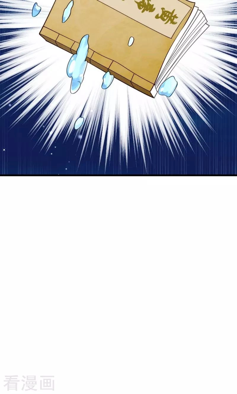 Tiểu Hoàng Thư Và Tiểu Hoàng Thúc Chapter 32 - 31