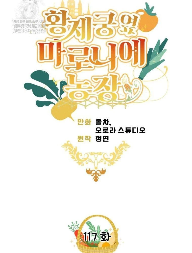 Trang Trại Hạt Dẻ Gần Cung Điện Hoàng Gia Chapter 117 - 16