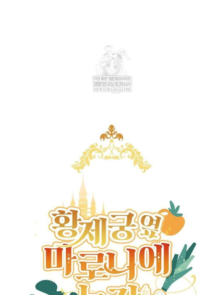 Trang Trại Hạt Dẻ Gần Cung Điện Hoàng Gia Chapter 119 - 20