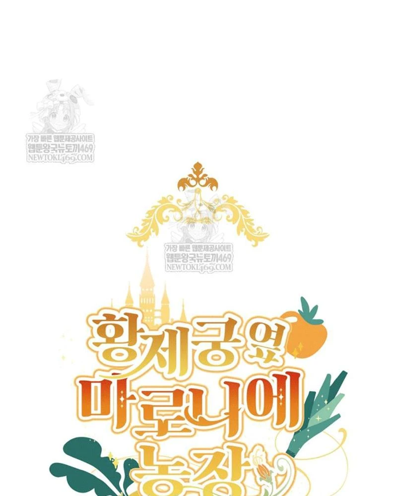 Trang Trại Hạt Dẻ Gần Cung Điện Hoàng Gia Chapter 126 - 21