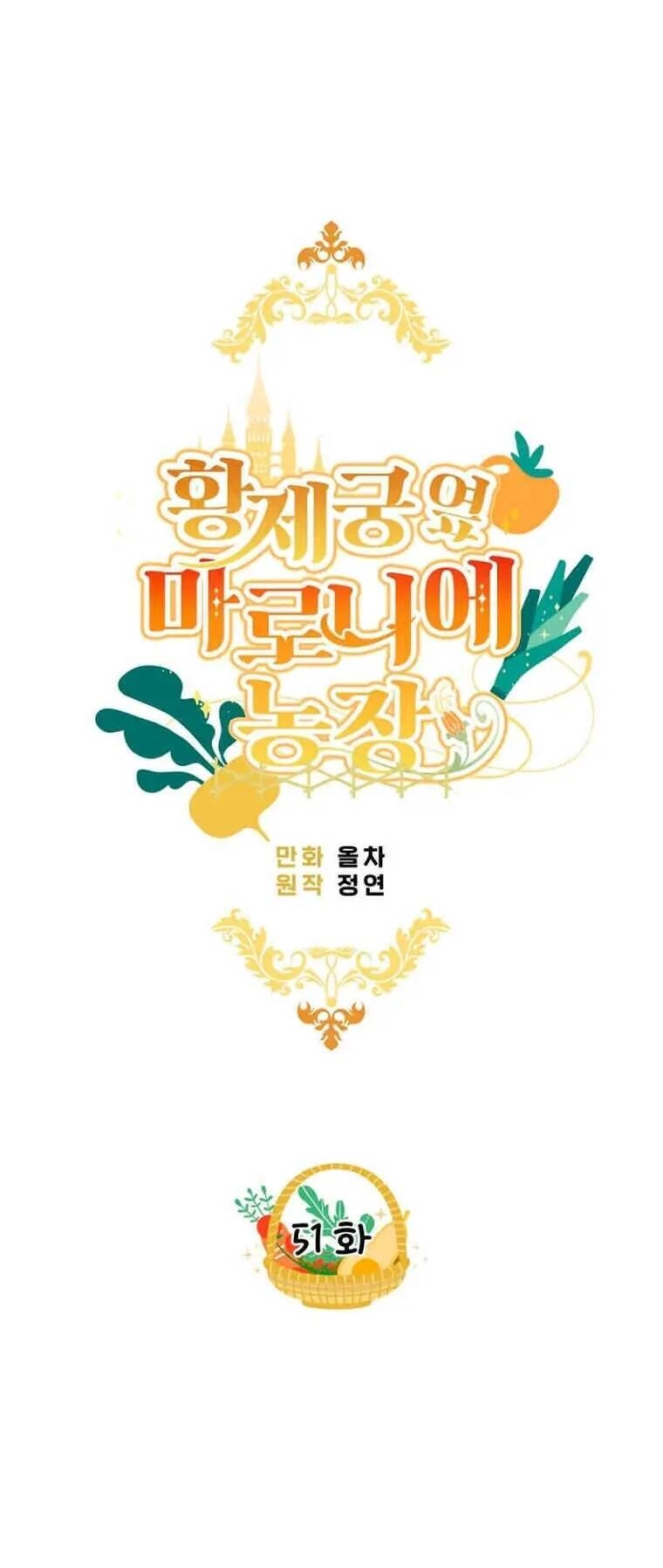 Trang Trại Hạt Dẻ Gần Cung Điện Hoàng Gia Chapter 51 - 20