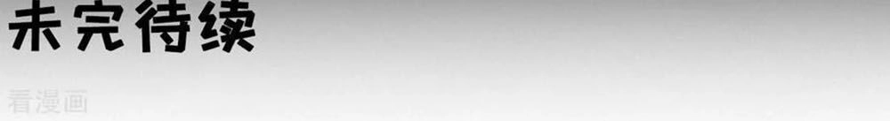 Tân Nương Của Âm Dương Giới Chapter 53 - 41