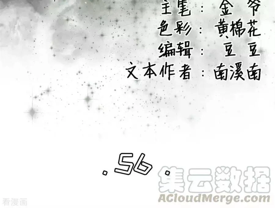 Tân Nương Của Âm Dương Giới Chapter 56 - 2