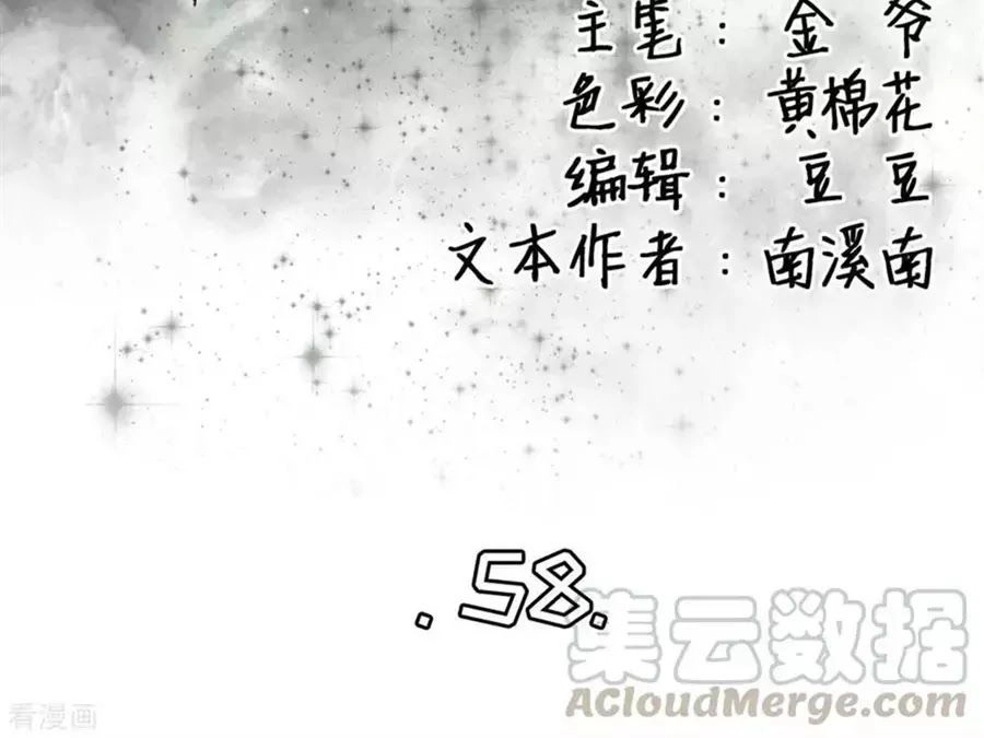 Tân Nương Của Âm Dương Giới Chapter 58 - 2