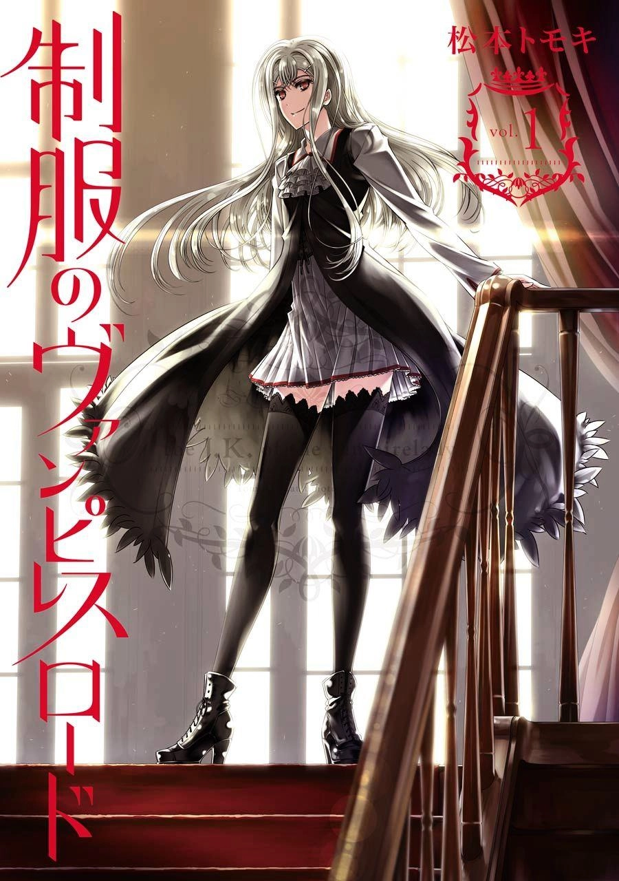 Seifuku No Vampiress Lord Chapter 1 - 2