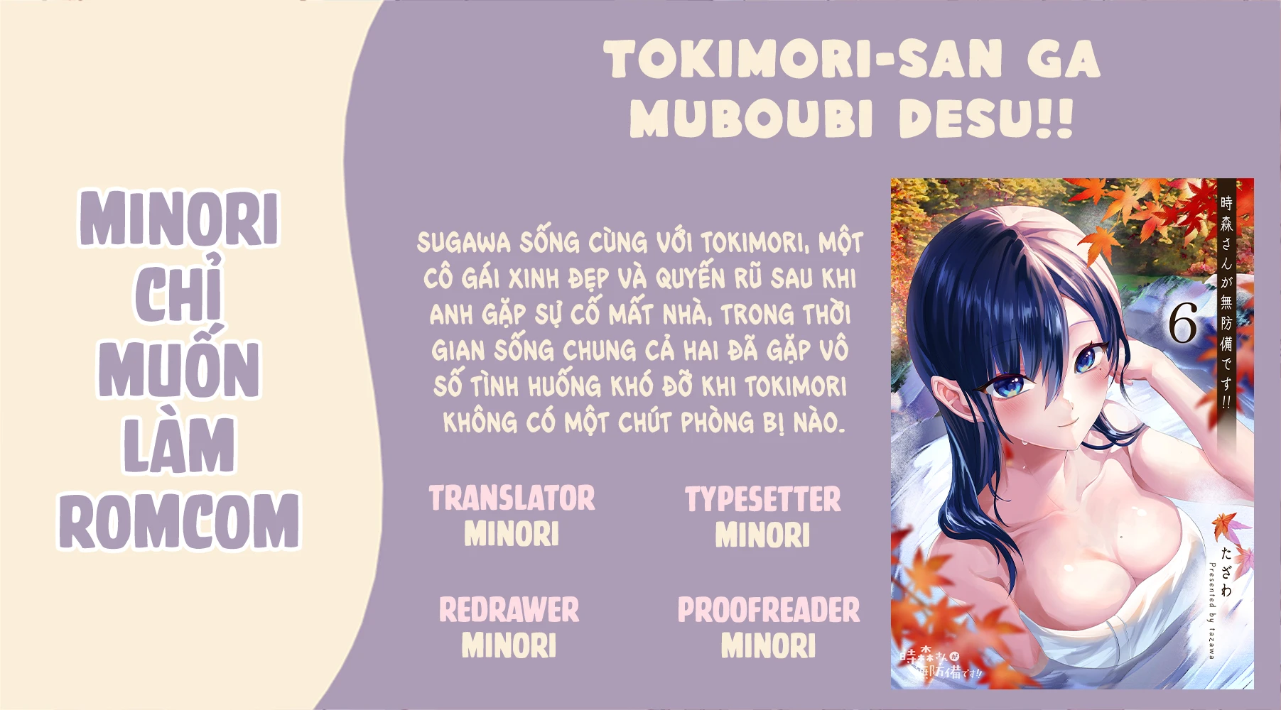 Tokimori-San Chẳng Chút Phòng Bị!! Chapter 53 - 1