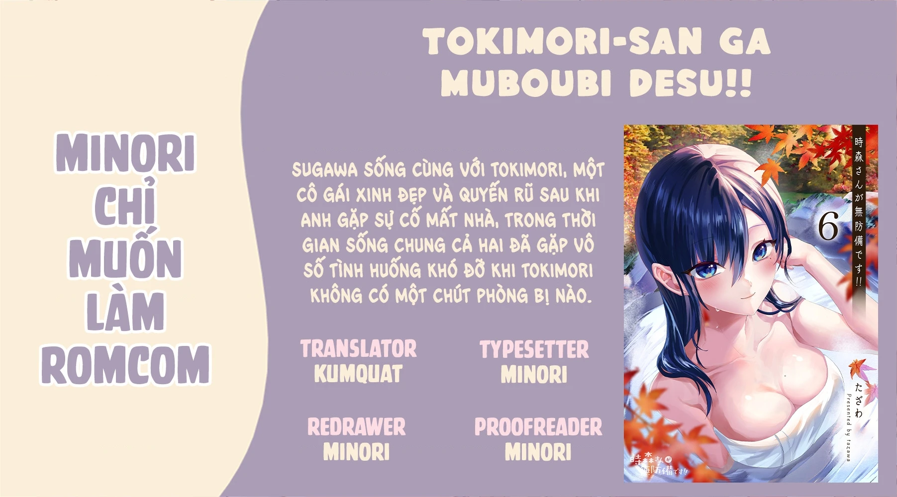 Tokimori-San Chẳng Chút Phòng Bị!! Chapter 57 - 1