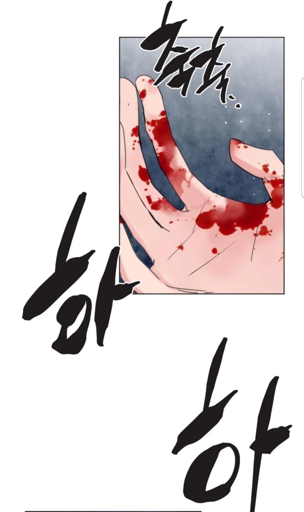 Chae Hong Sa Chapter 63 - 4