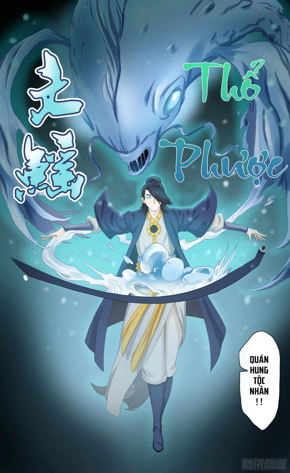 Phong Thú Dị Văn Lục Chapter 1 - 13