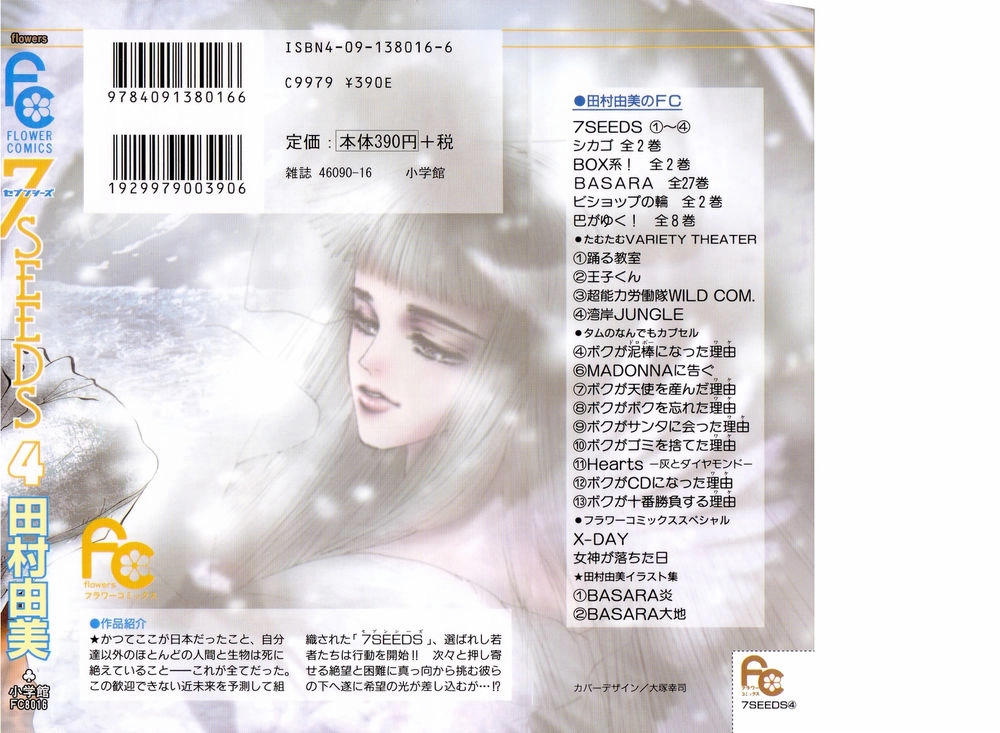 Mầm Sống Chapter 19 - 1