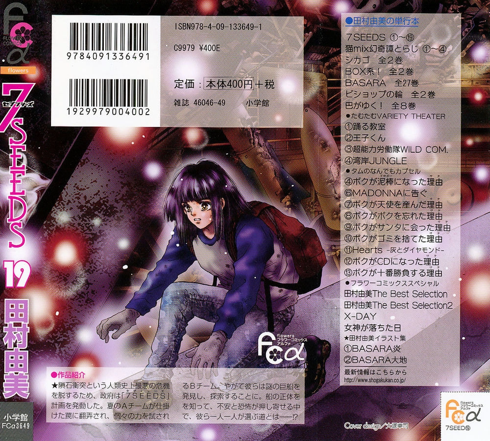 Mầm Sống Chapter 97 - 3