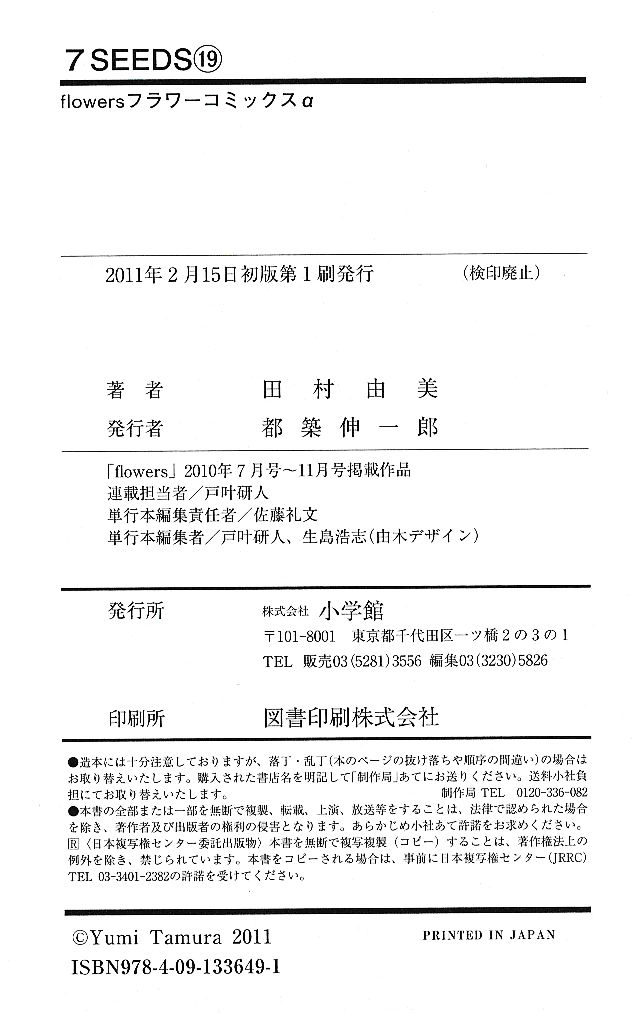 Mầm Sống Chapter 101 - 42