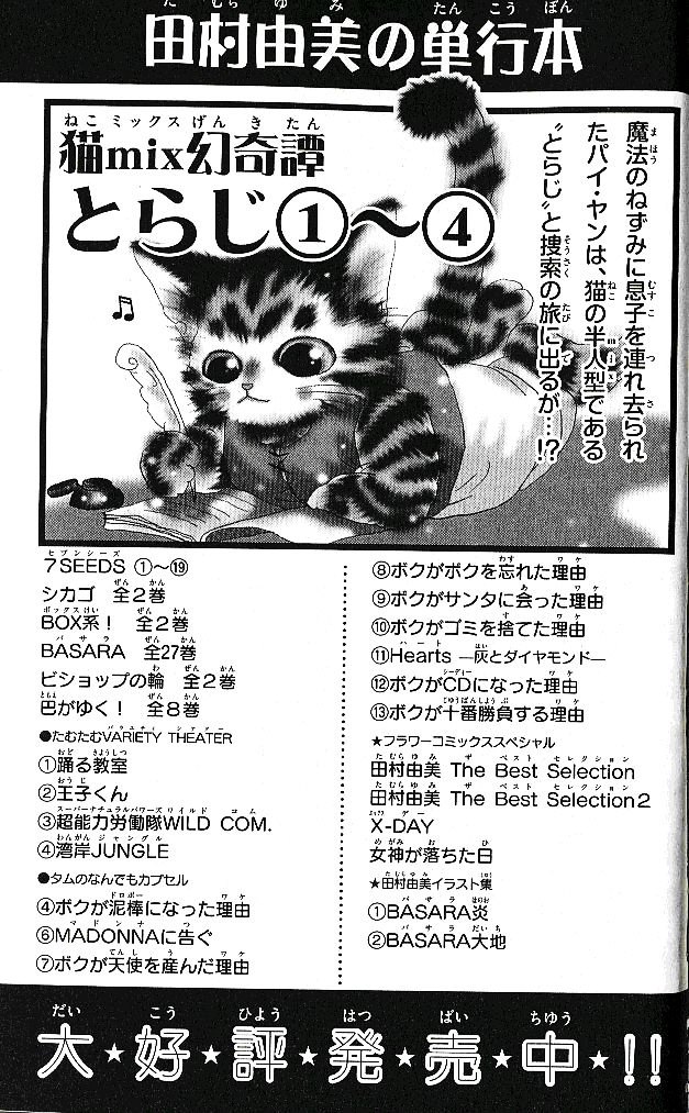 Mầm Sống Chapter 101 - 43