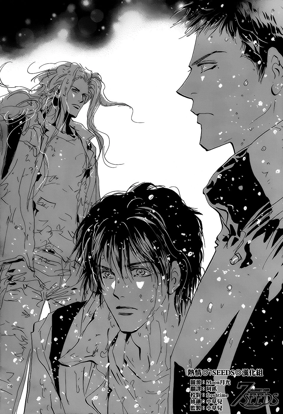 Mầm Sống Chapter 152 - 17