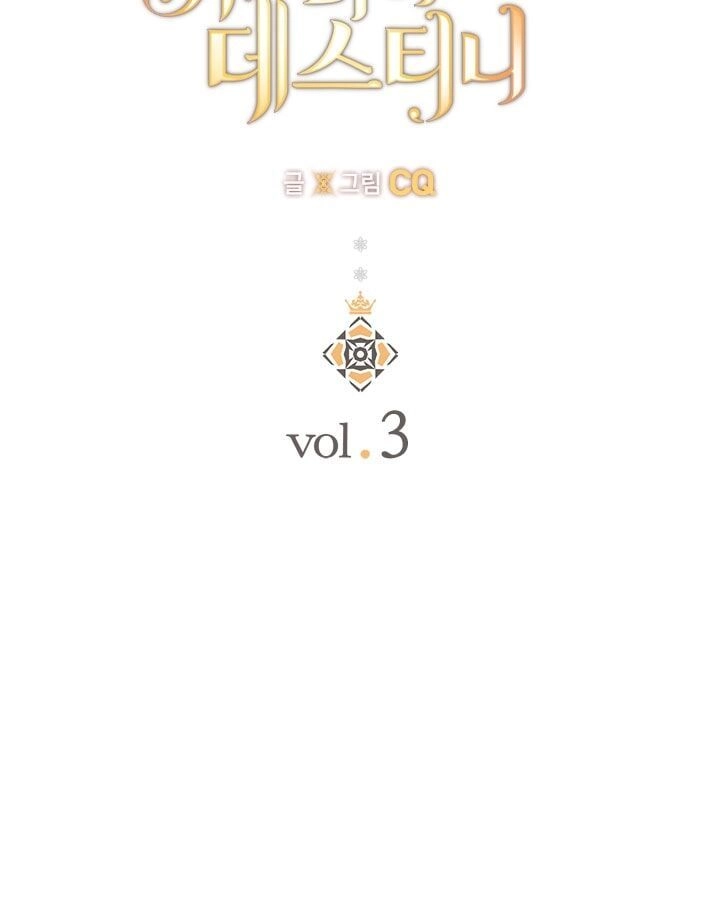 Anh Là Định Mệnh Của Em Chapter 3 - 19