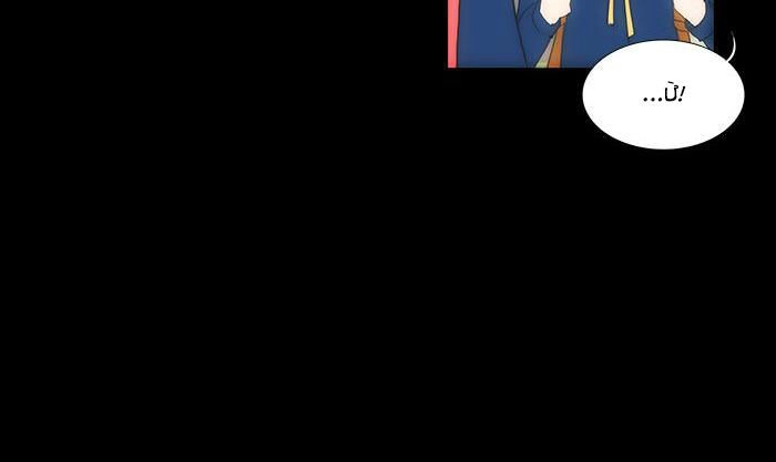 Không Thể Chạm Vào Anh Chapter 113 - 19