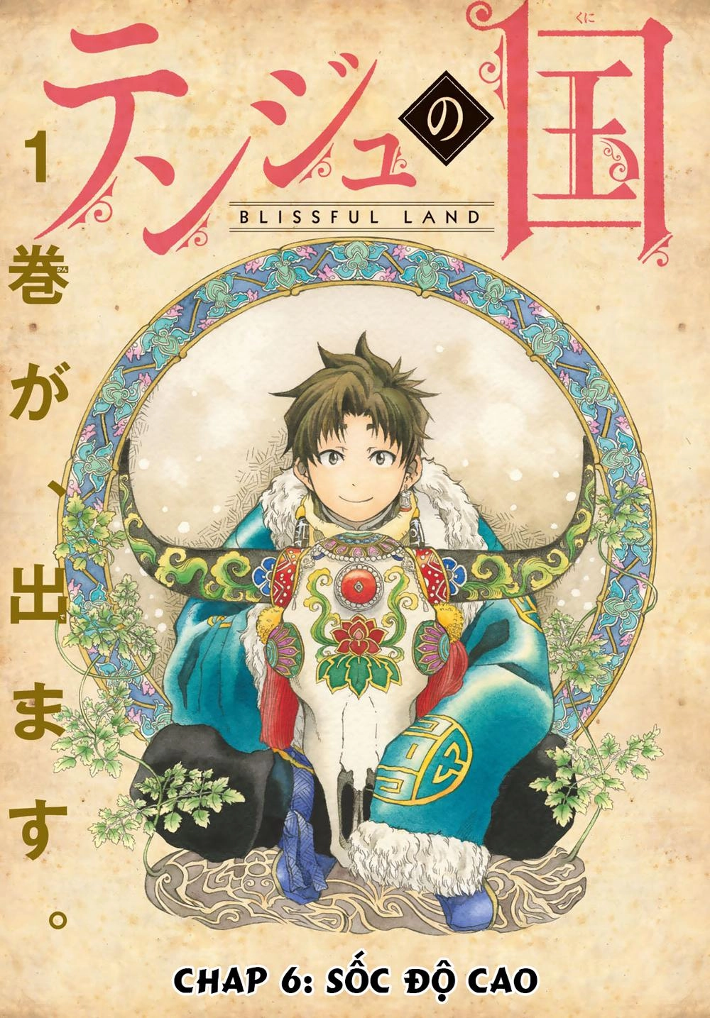 Blissful Land Chapter 6 - 8