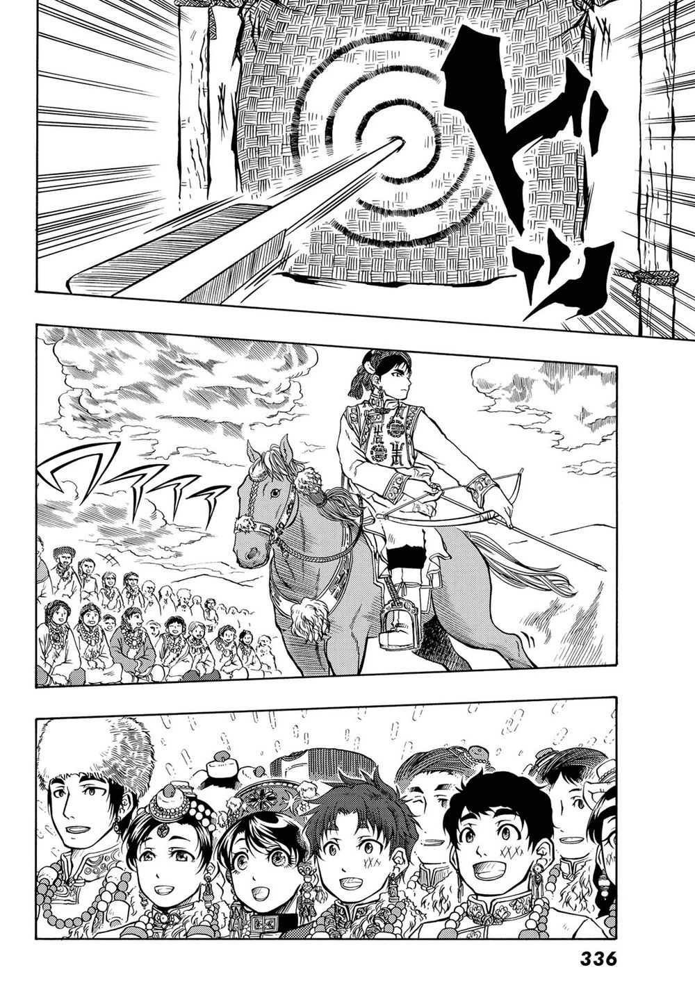 Blissful Land Chapter 14 - 29