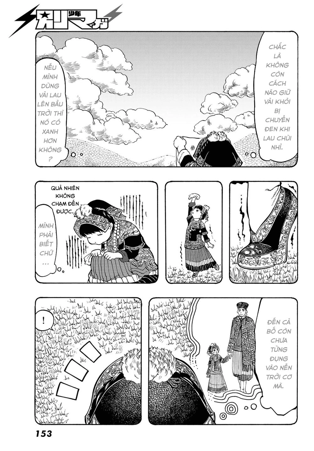 Blissful Land Chapter 16 - 12
