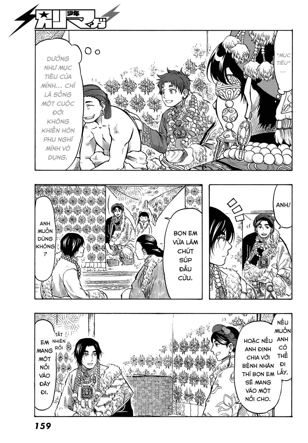 Blissful Land Chapter 16 - 18