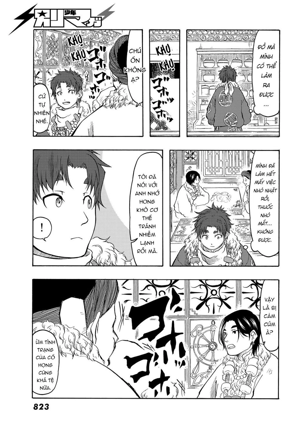 Blissful Land Chapter 20 - 19