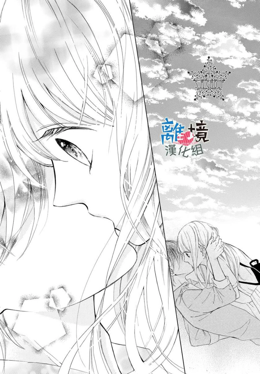Charai Hayama Ni Kyun To Kita Chapter 3 - 38
