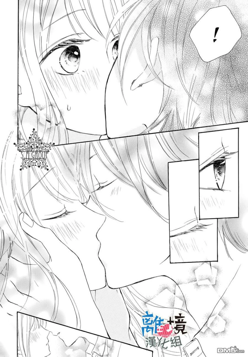 Charai Hayama Ni Kyun To Kita Chapter 4 - 39