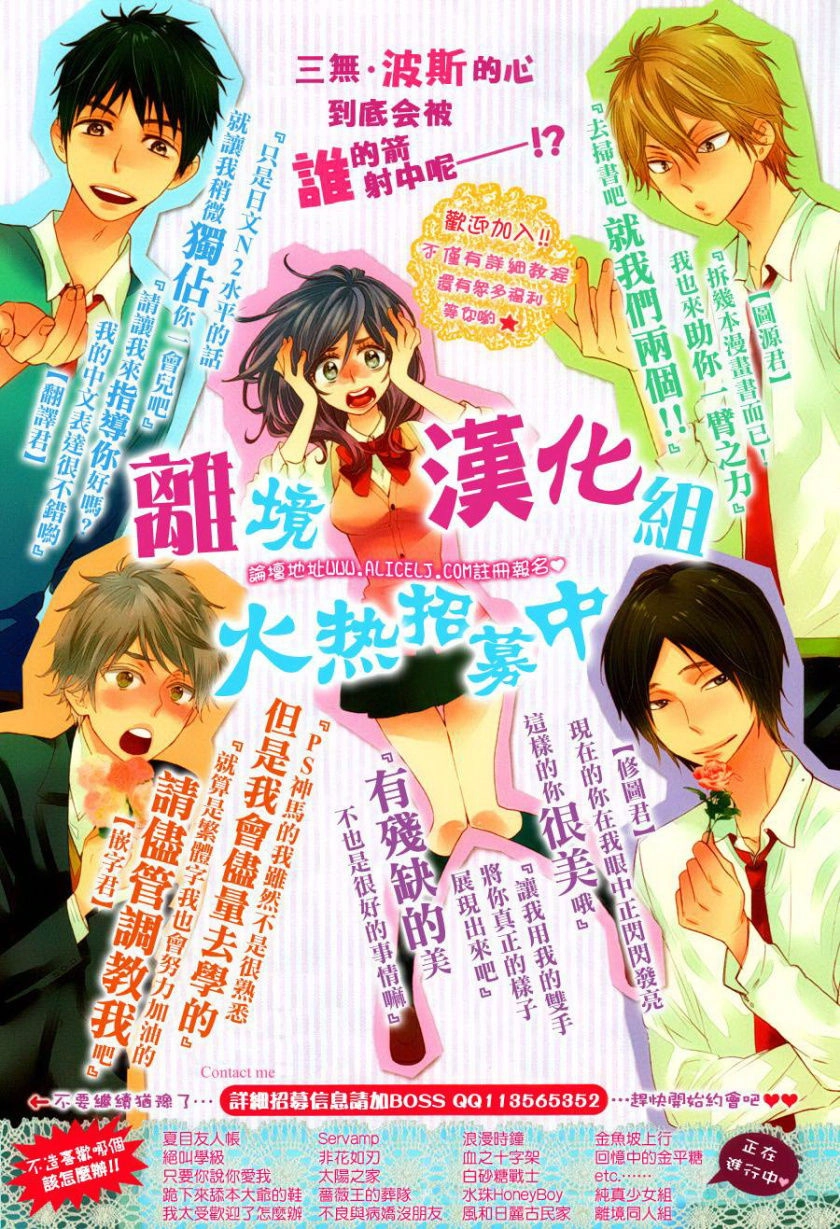 Charai Hayama Ni Kyun To Kita Chapter 5 - 45