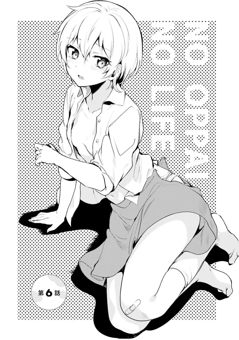 Sekai De Ichiban Oppai Ga Suki! Chapter 6 - 2