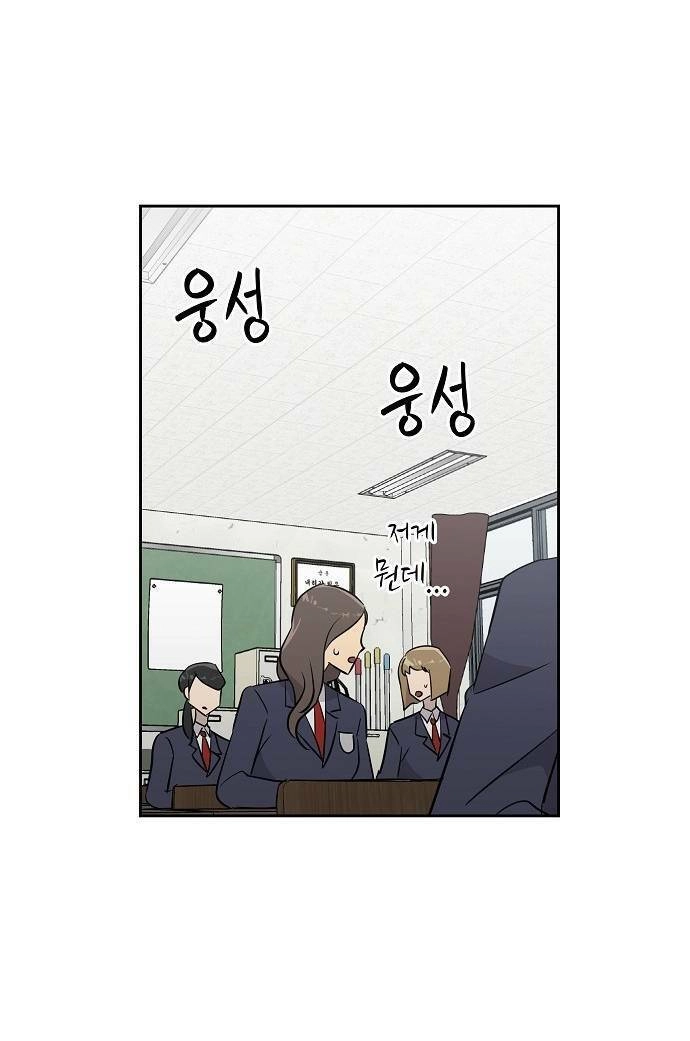 Ngôi Trường Nữ Sinh Ma Ám Chapter 1 - 26