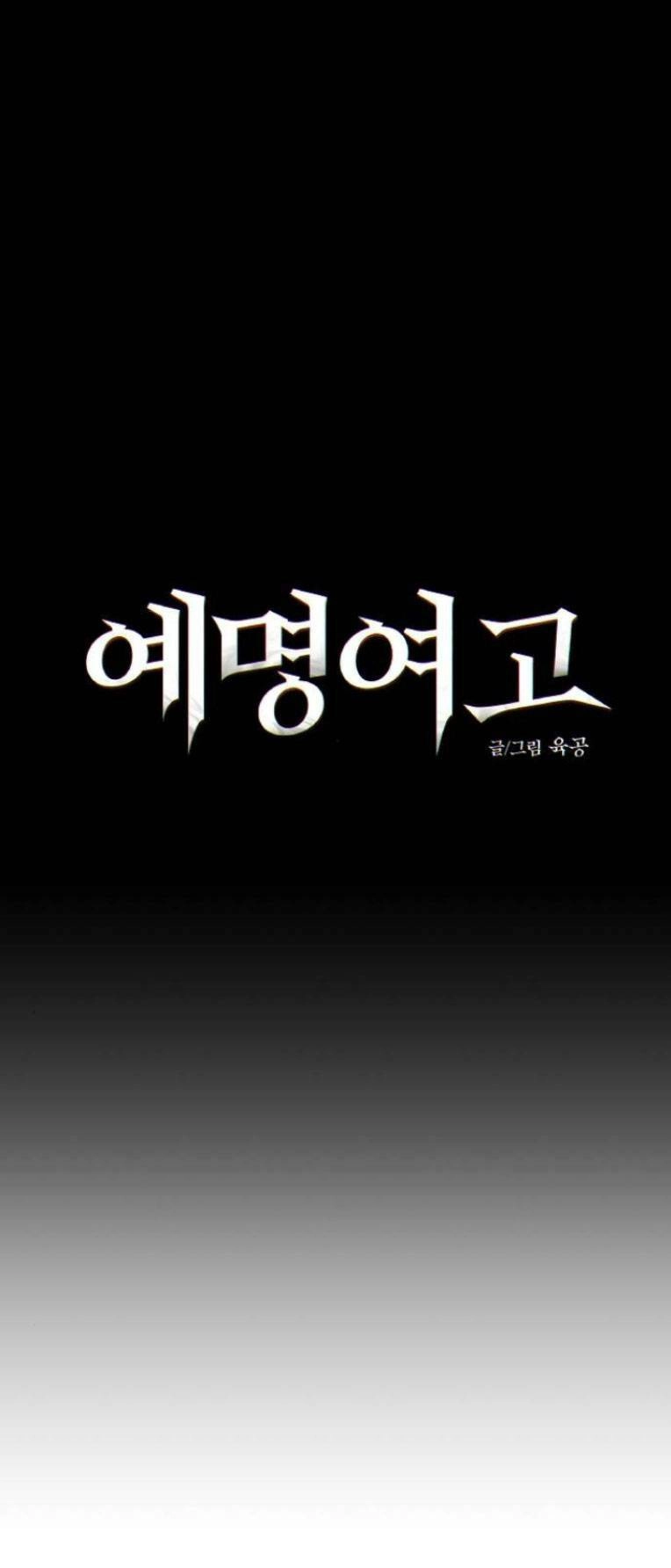 Ngôi Trường Nữ Sinh Ma Ám Chapter 3 - 33