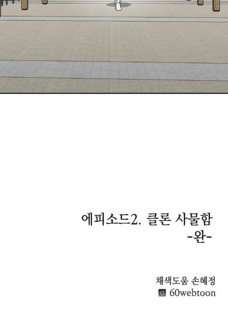 Ngôi Trường Nữ Sinh Ma Ám Chapter 6 - 82